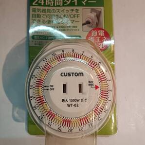 CUSTOM カスタム 24時間タイマー【WT−02】未使用 未開封品 送料無料 防犯対策にも最適
