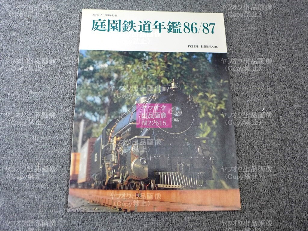 2025年最新】Yahoo!オークション -プレスアイゼンバーンの中古品