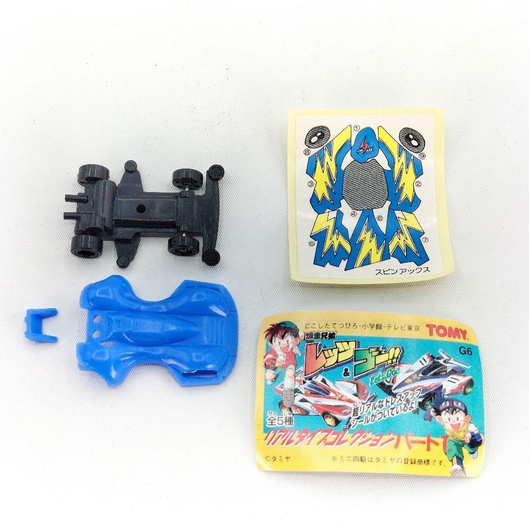 Yahoo!オークション -爆走兄弟レッツ&ゴー!!(は行)の落札相場