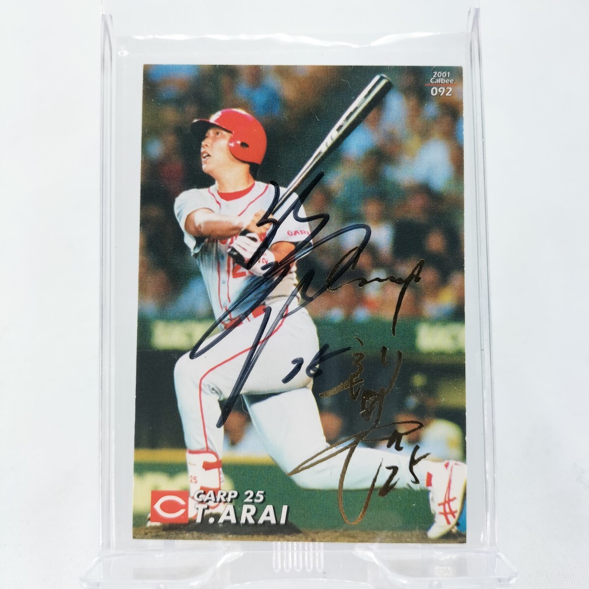 2025年最新】Yahoo!オークション -新井貴浩 サインの中古品