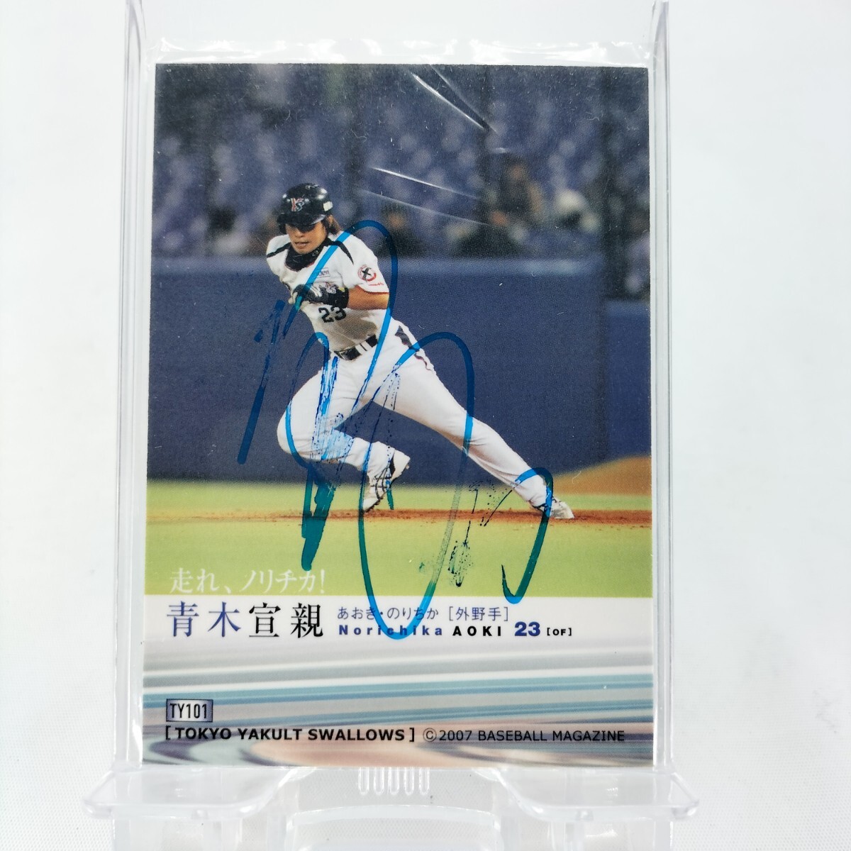 引退記念！ヤクルトスワローズ青木宣親オールスター球直筆サインボール激レア品 引退記念！ヤクルトスワローズ青木宣親オールスター球直筆サイン