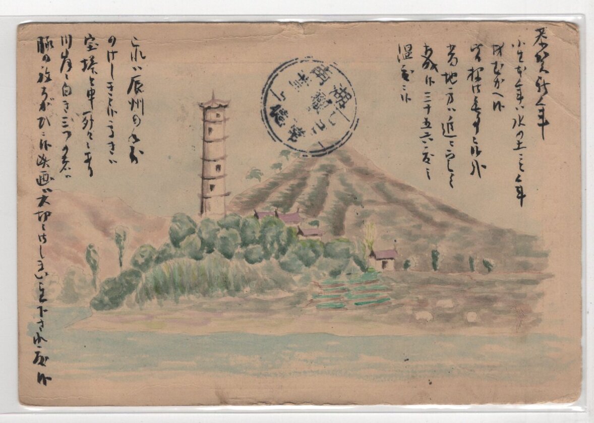 中国 干支切手 8元 12枚セット Yahoo!オークション -「中国 切手 (干支 年賀)」の落札相場