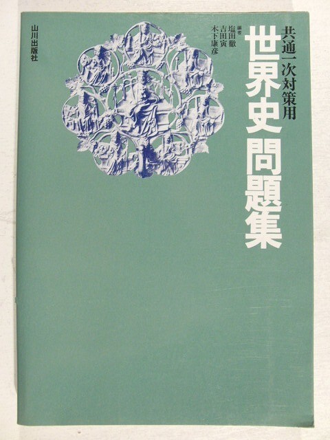 2025年最新】Yahoo!オークション -共通一次(本、雑誌)の中古品