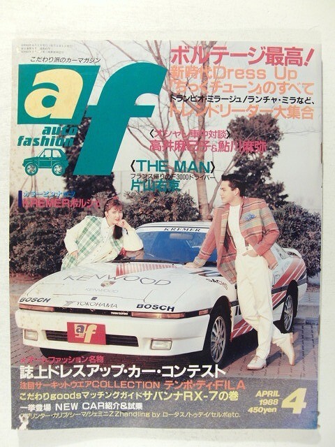 Yahoo!オークション -「ファッション」(趣味、スポーツ、実用) (雑誌