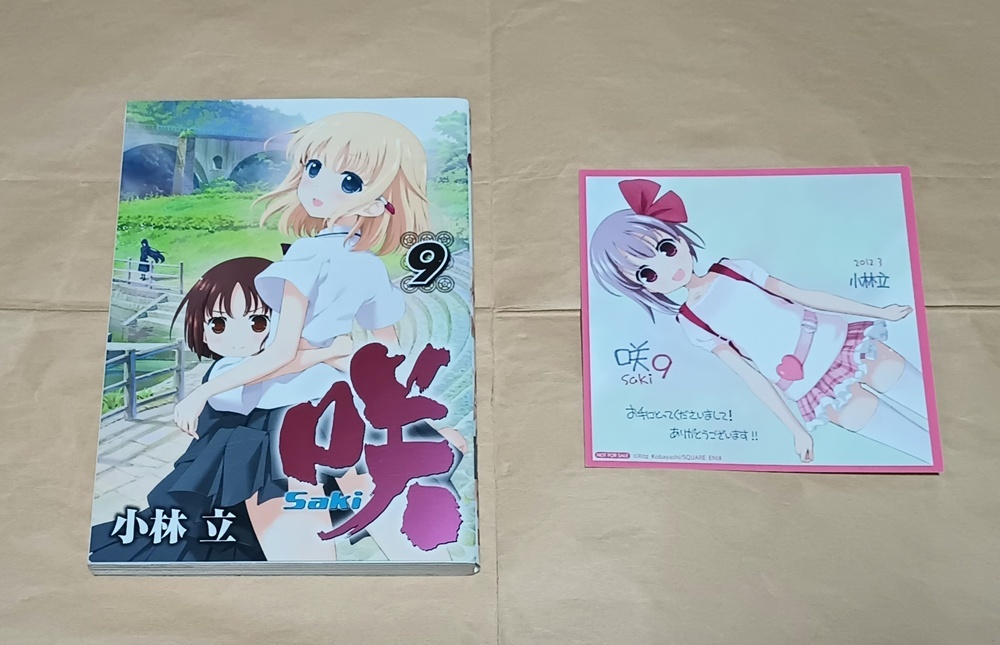 2025年最新】Yahoo!オークション -咲 saki 特典 アニメイトの
