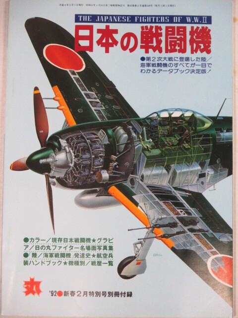 2025年最新】Yahoo!オークション -丸 別冊付録の中古品・新品
