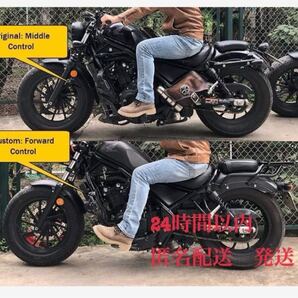 レブル 250用 フォワードコントロールキット V1