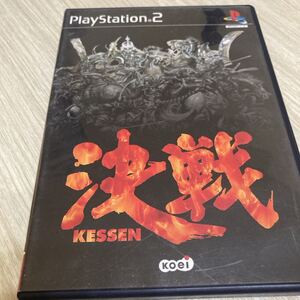 決戦 PS2