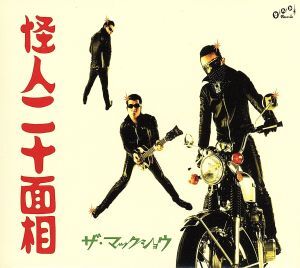 mackshow ゴールデンベスト1・2 新品未開封　セット売り mackshow ゴールデンベスト1・2 新品未開封 セット売り mackshow