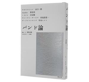 美品☆山口一郎 ミモザ 新品未使用 山口一郎 / Giclee（ジクレー印刷）「ミモザ」 版画