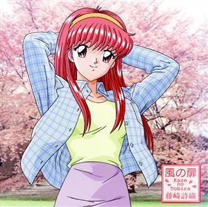 【レア✨】名盤CD ときめきメモリアル / 藤崎詩織 まとめ 10点 ラスボスも兼任!?『ときメモ』 難攻不落のスーパーヒロイン