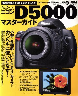 【最終値下げ】極美品♡ Nikon ニコン D5000 動作確認済 付属品 ニコン デジタル一眼 Nikon D5000 レンズキット 中古 新品SD