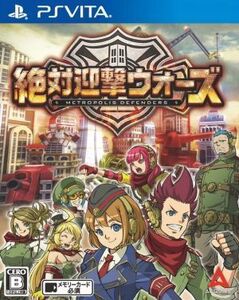 絶対迎撃ウォーズ/PSVITA
