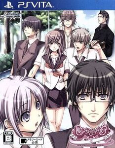 ひめひび 1学期 -Princess Days-/PSVITA