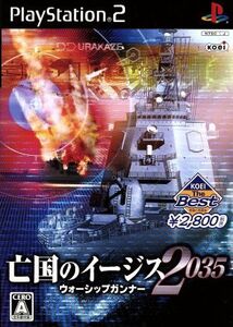 亡国のイージス2035 ウォーシップガンナー KOEI The Best(再販)/PS2