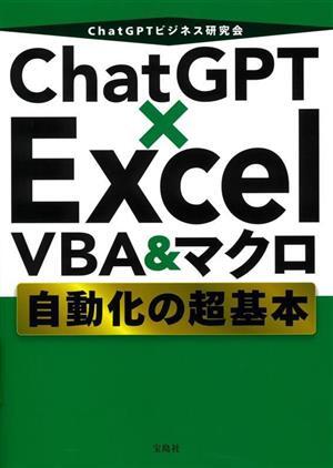 2025年最新】Yahoo!オークション -chatgptの中古品・新品・未