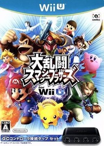 大乱闘スマッシュブラザーズ for WiiU ゲームキューブコントローラ接続タップセット/WiiU