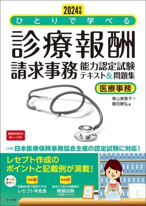 新品未使用★ユーキャン 医療事務テキスト＆DVDのセット2022年4月 2025年最新】医療事務 資格の人気アイテム - メルカリ