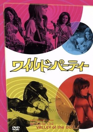 未開封　ラス・メイヤー ヴィクセン・ボックス デジタル・リマスターヘア無修正版 Amazon.co.jp: ラス メイヤー ヴィクセン ボックス デジタル リ
