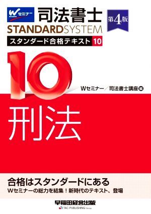 （専用）【新品未使用】司法書士入門講座テキスト ステップアップ編 全科目 専用）【新品未使用】司法書士入門講座テキスト ステップアップ