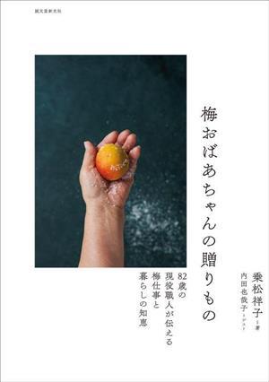 2025年最新】Yahoo!オークション -乗松の中古品・新品・未使用品一覧