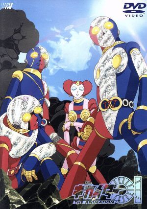 キカイダー01 the animation DVD　全4巻 キカイダー01 THE ANIMATION Vol.4 DVD : トシゲイト10 - 通販
