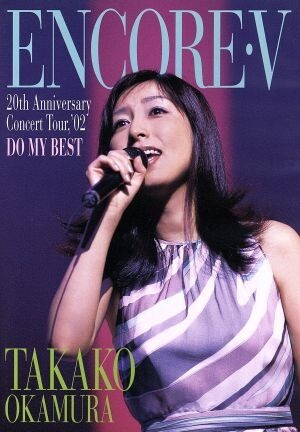 2025年最新】Yahoo!オークション -岡村孝子dvdの中古品・新品