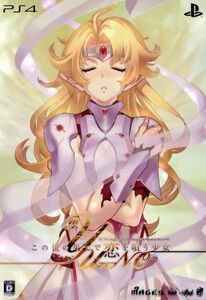 この世の果てで恋を唄う少女 YU-NO <限定版>/PS4