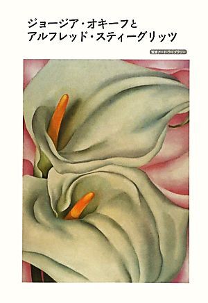 ⭕️オキーフ画集 限567 小学館 1982年刊　定価2万8千　大判　外函付 ⭕️オキーフ画集 限567 小学館 1982年刊 定価2万8千 大判 外函