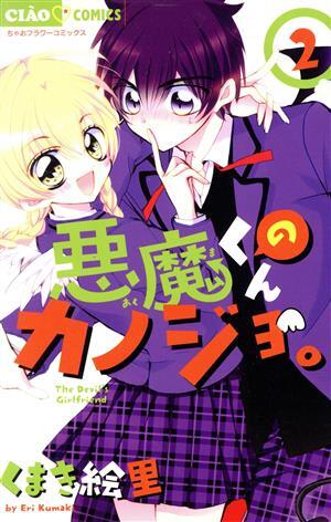 2025年最新】Yahoo!オークション -悪魔くんの中古品・新品・未