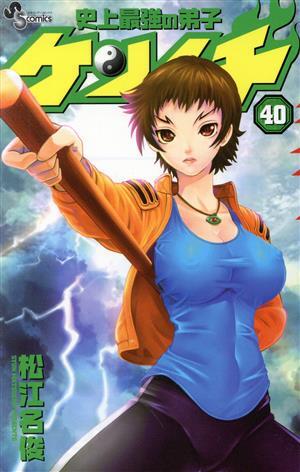 史上最強の弟子ケンイチ＋プラス 初版 未開封新品 帯付き 特典2種 2025年最新】Yahoo!オークション -史上最強の弟子ケンイチ 初版