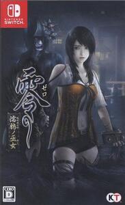 零~濡鴉ノ巫女~/NintendoSwitch