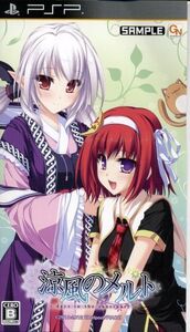 涼風のメルト -days in the sanctuary-(限定版)/PSP