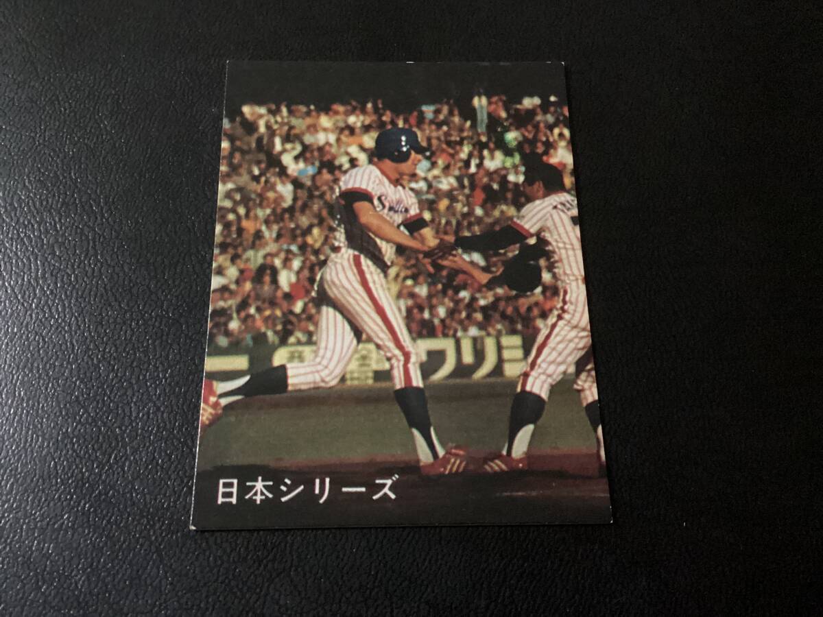 1979日本シリーズチケット当時物＋プロ野球カード2枚セット 1979日本シリーズチケット当時物＋プロ野球カード2枚セット