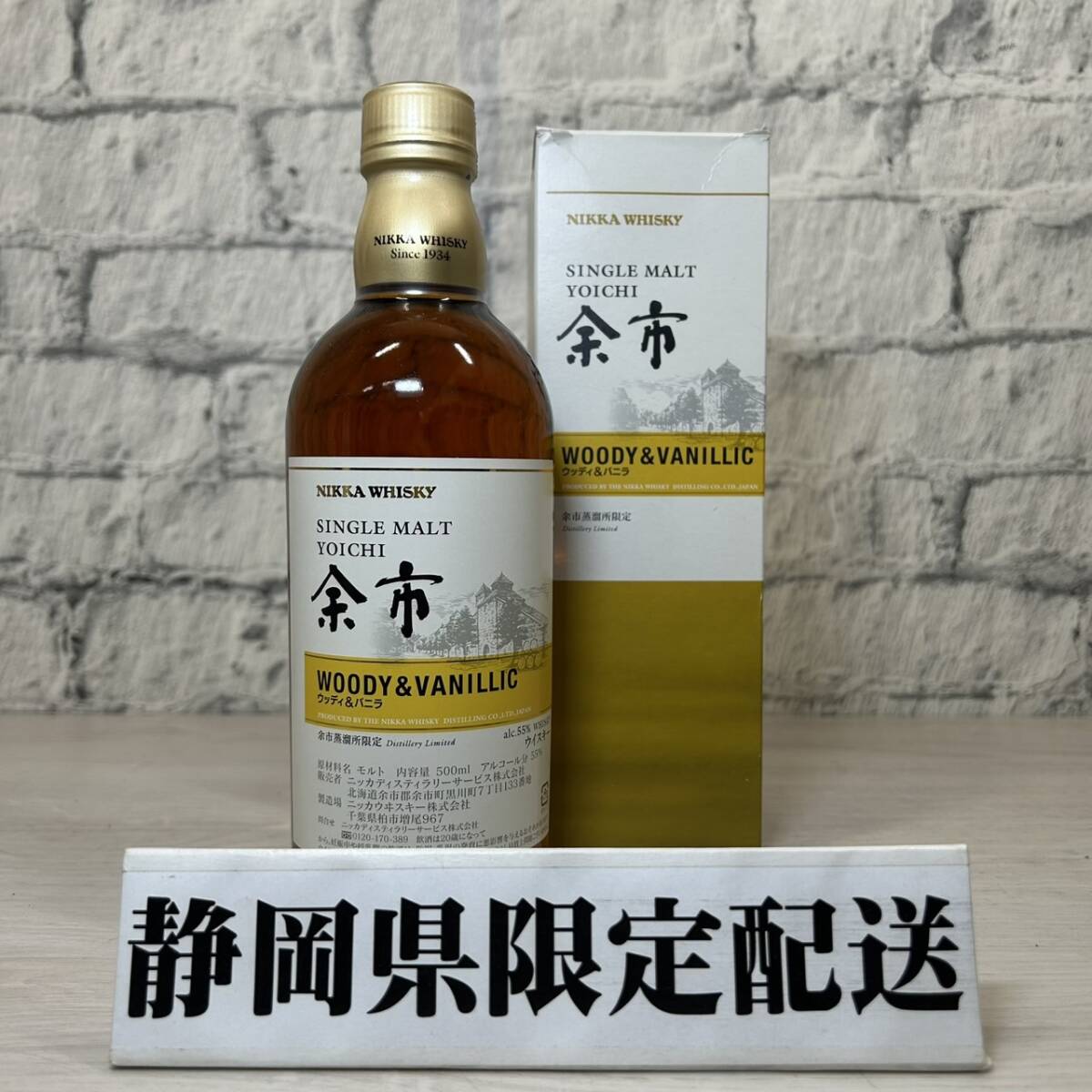 Yahoo!オークション -「余市500ml」の落札相場・落札価格