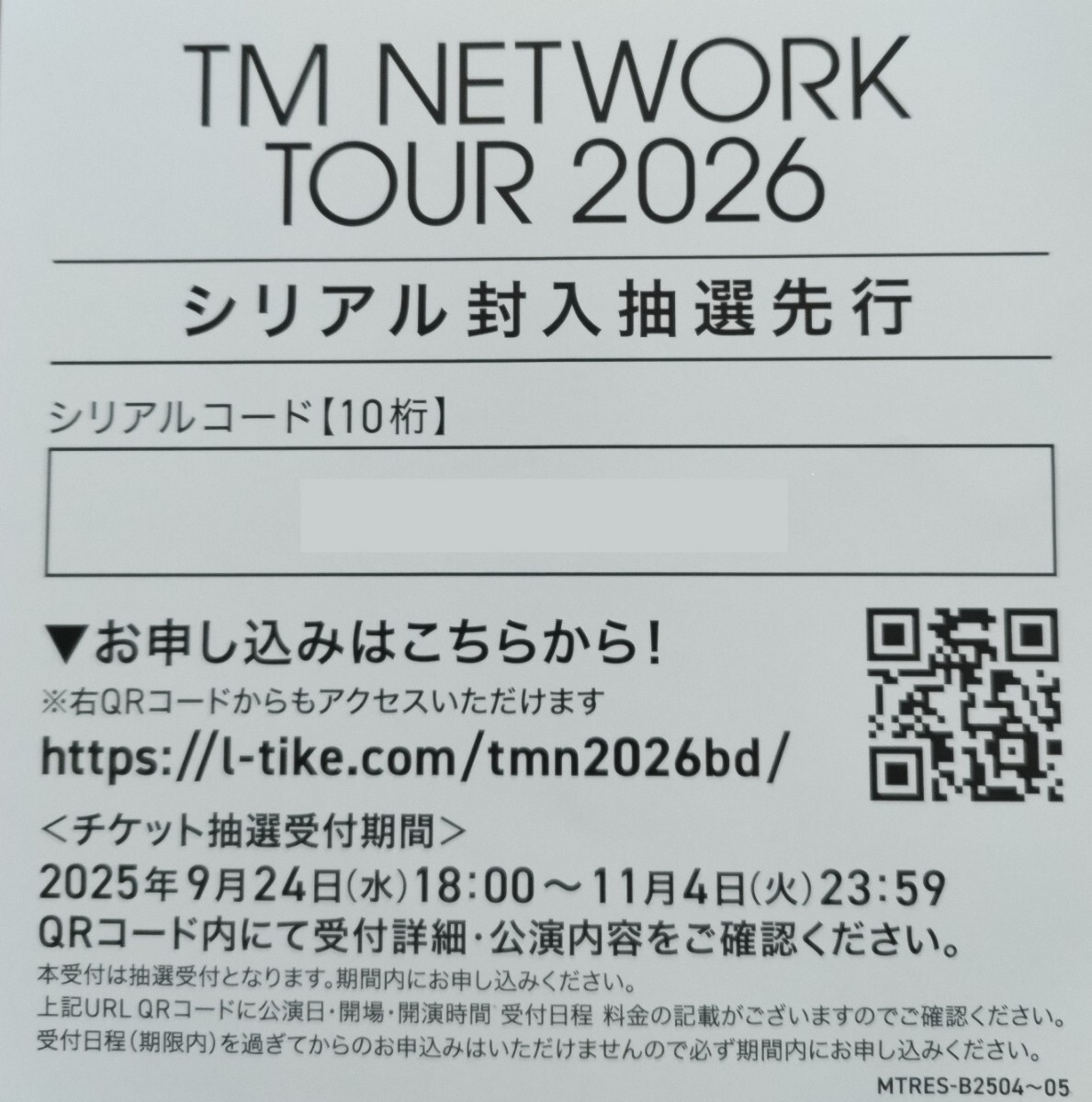 Yahoo!オークション -「tm networkシリアル」の落札相場・落札価格