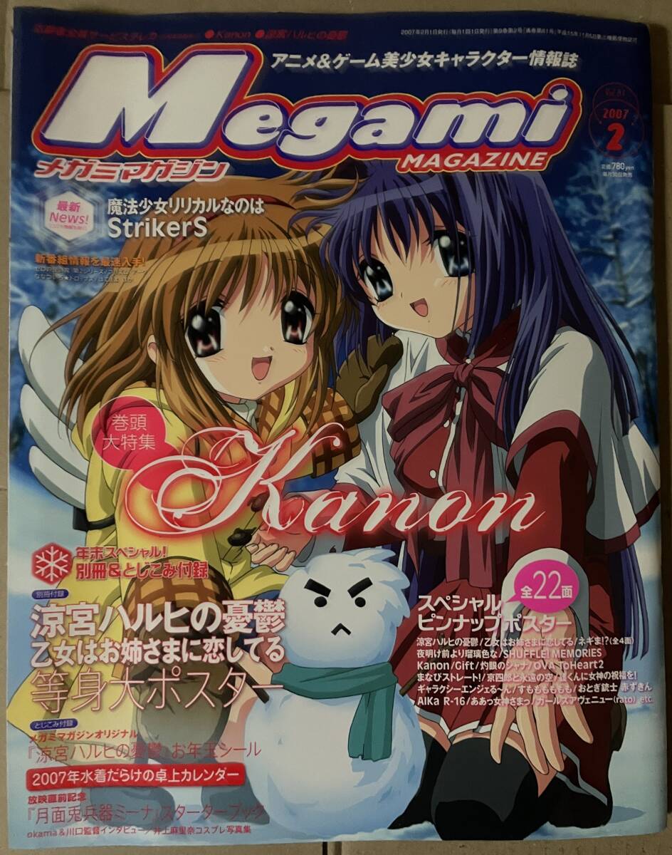 メガミマガジンRX collection1〜3冊セット 帯付 メガミマガジンRX COLLECTION 1 - メルカリ
