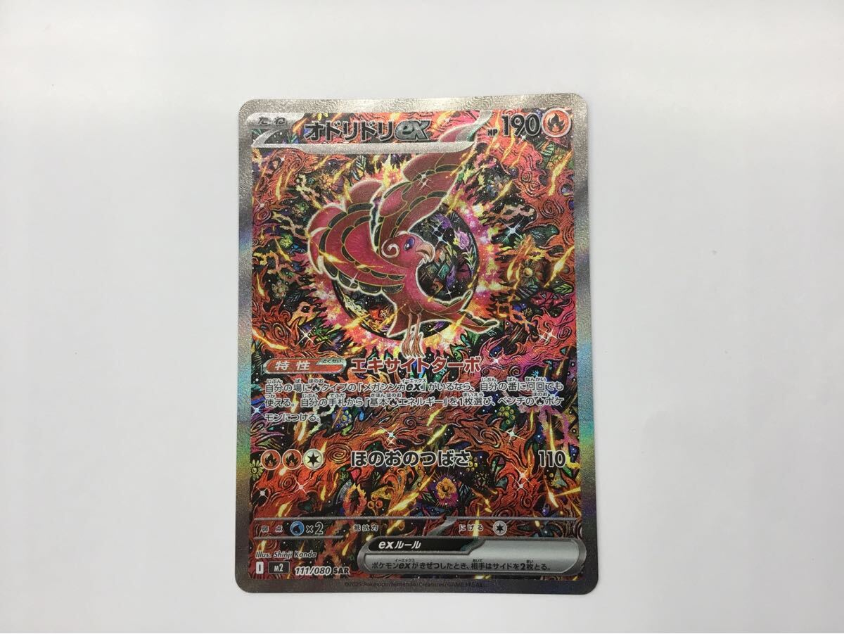 Yahoo!オークション -「ポケモンカード ex」の落札相場・落札価格