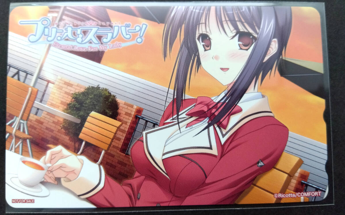 2025年最新】Yahoo!オークション -藤倉優 プリンセスラバーの中古品