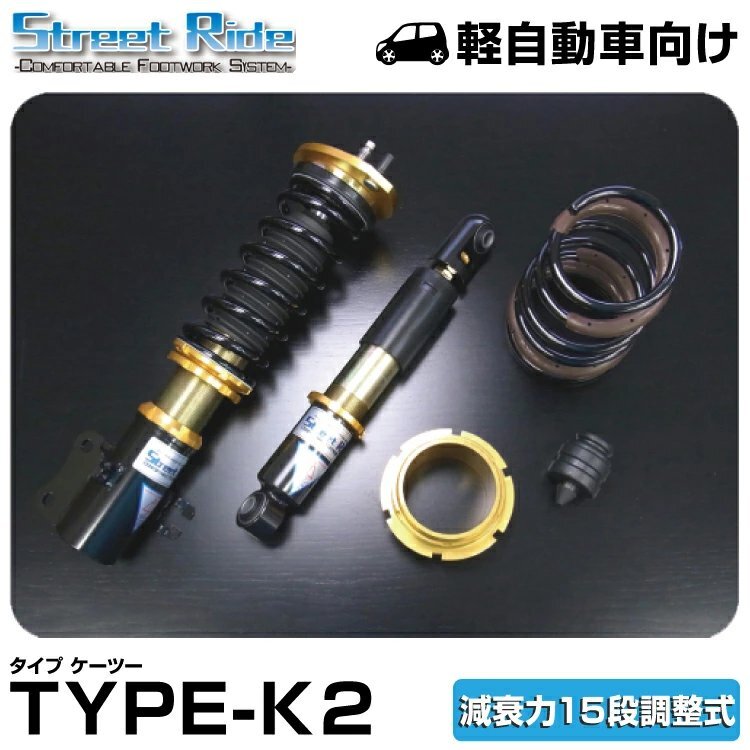アルト　ラパン　HE21S　車高調　ストリートライド　フルタップ RACING GEAR ストリートライド 車高調 減衰15段 ラパン HE22S