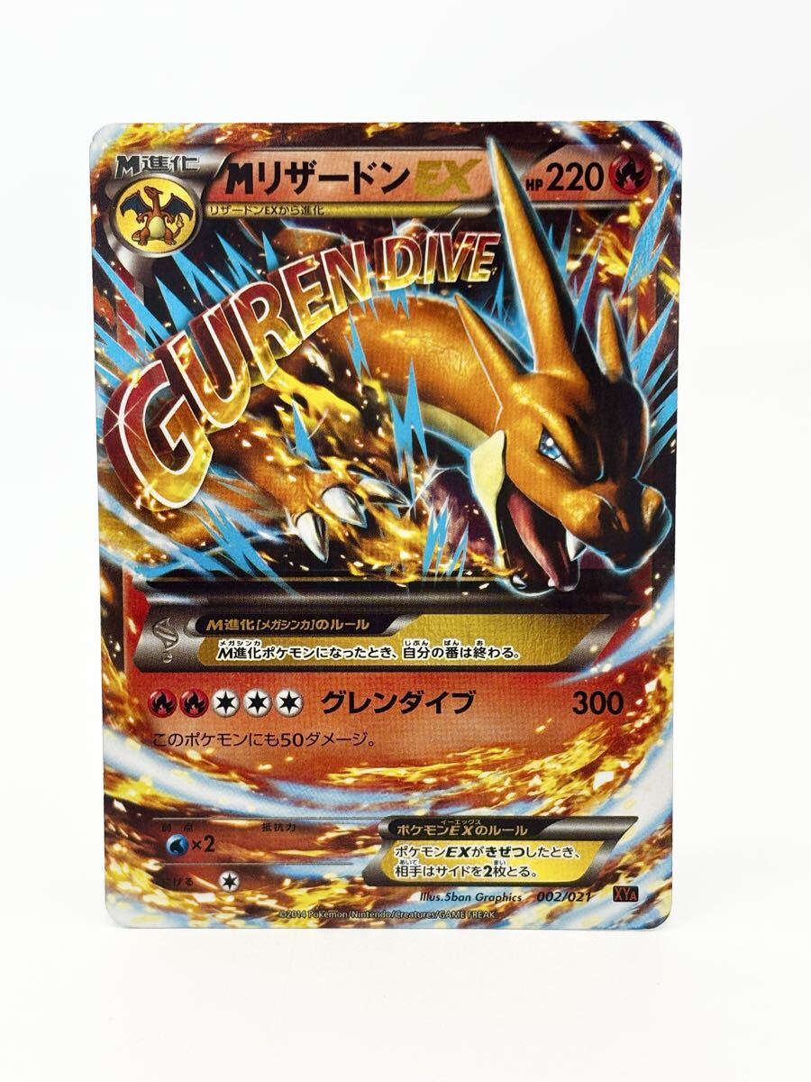 出*日様 MリザードンEX　UR　PSA9 出*日様 MリザードンEX UR PSA9