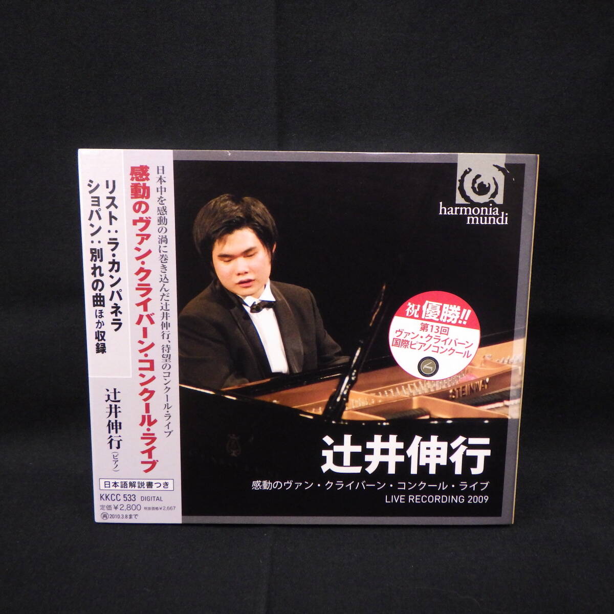 Yahoo!オークション -「ヴァン・クライバーン」の落札相場・落札価格