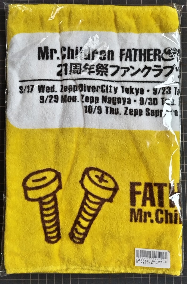 Yahoo!オークション -「ミスチル ファンクラブ」の落札相場