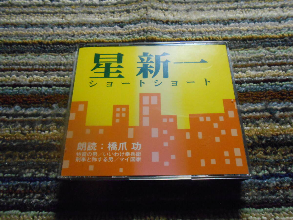 星新一　手持ち全巻 74冊　まとめ売り 星新一 手持ち全巻 74冊 まとめ売り 星新一 手持ち全巻 74冊
