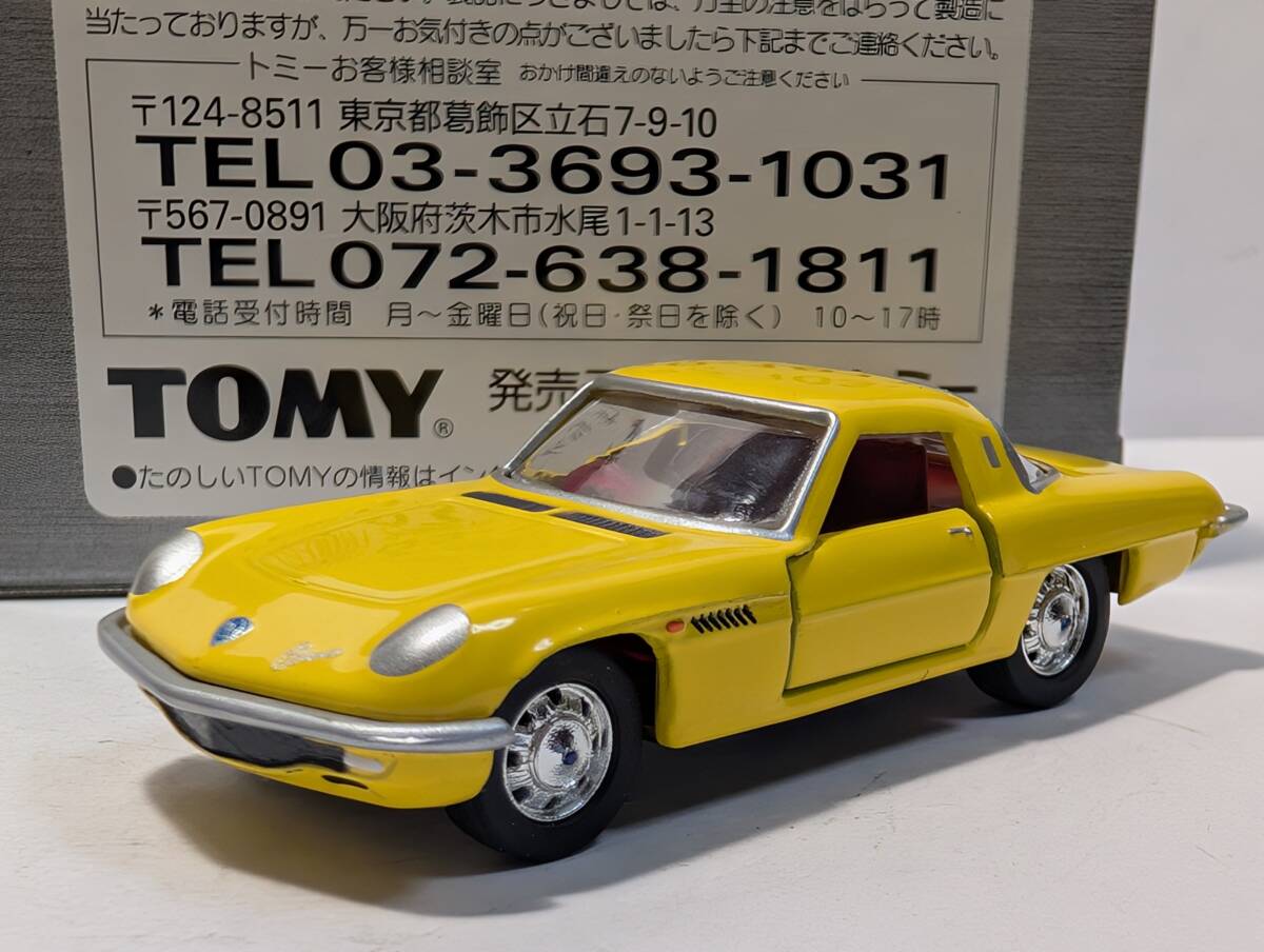 トミカ リミテッドビンテージ ミニカー コスモスポーツ　3台セット Yahoo!オークション -「トミカリミテッドヴィンテージ コスモ