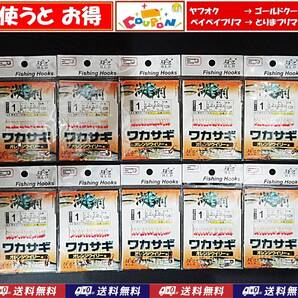 【送料込】ワカサギ 仕掛け 10個 15本鈎(金鈎) 1号 赤 新品 即決 わかさぎ 仕掛 釣り用品