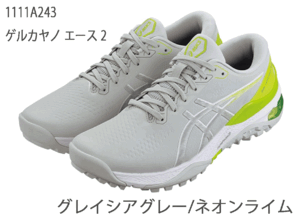 новый товар # Asics #2024.3# гель kayano Ace 2 шиповки отсутствует #1111A243# серый sia серый | neon lime #27.0CM# устойчивый . амортизирующие свойства