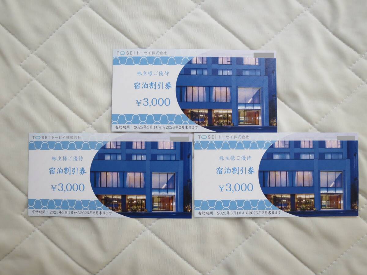 トーセイ 株主優待券 18,000円分 2025年最新】Yahoo!オークション -トーセイ 株主優待券の中古品