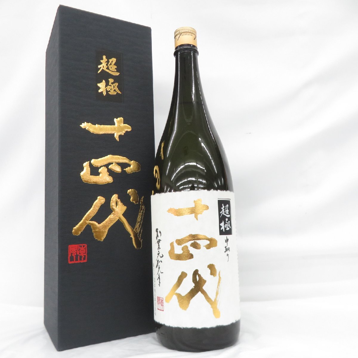 Yahoo!オークション -「十四代 超極 中取り」の落札相場・落札価格