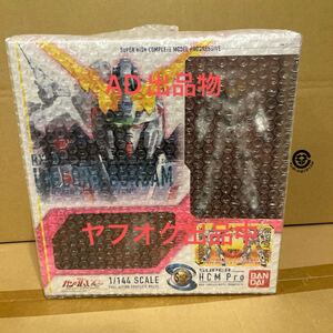 未開封美品 SHCM Pro ユニコーンガンダム スーパー ハイコンプロ